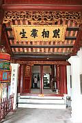 玉山祠