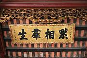 玉山祠